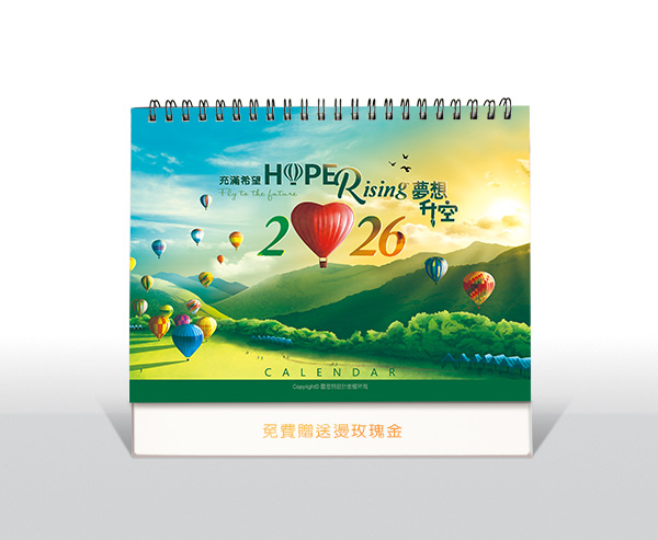 圖意特設計-2026年公版三角桌曆月曆-夢想升空