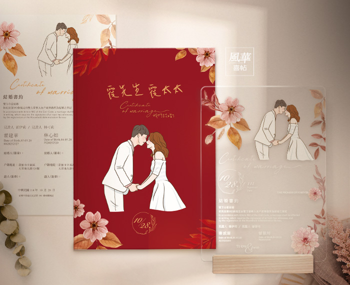 風華喜帖-秋葉蒔光壓克力結婚書約套組-人像彩色插畫-結婚書約--結婚登記必備