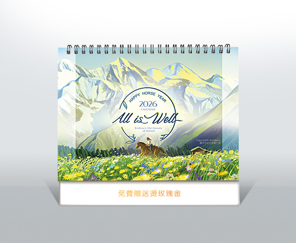 圖意特設計-2026年公版三角桌曆月曆-徜徉大地