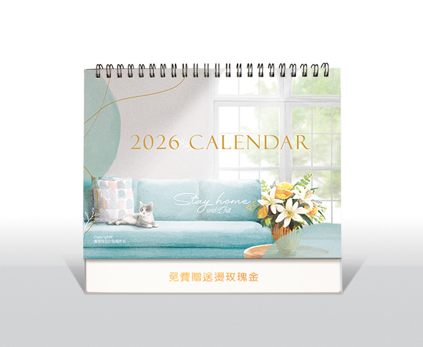 圖意特設計-2026年公版三角桌曆月曆-居家花草